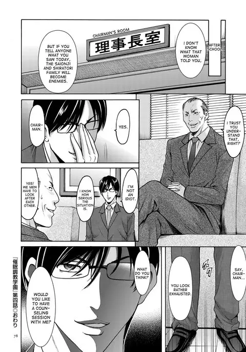 Saimin Choukyou Gakuen Ch. 3-5