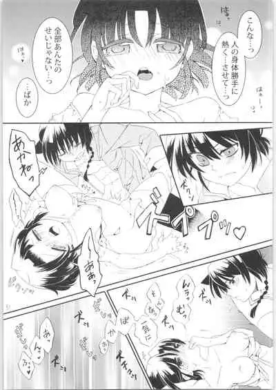 [RxA Supremacist (Yagami Raimu, Morisaki Yoshino, Kisaragi Mizuka)] Iinazuke ga Neko ni Narimashite. (Ranma 1/2)