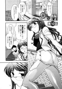 [Ohmi Takeshi] Gekkan Aikawa Henshuuchou 2