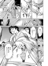 [Hazuki Kaoru] Chijoku Chikan Midara ni Aegu Onna-tachi 1-8 [Digital]