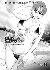[Saigado] Toshimaku Sodachi no Toshima-san Ch. 1-10