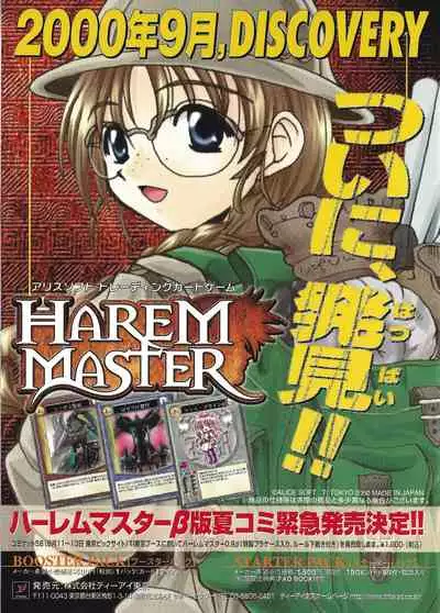 Arisu no Denchi Bakudan Vol. 12