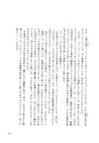 [Suehiro Maruo] Rose Colored Monster (Complete)[English]