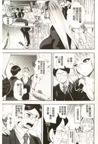 [Jakou Nezumi] Android wa H na Yume o Miru ka? [Chinese]