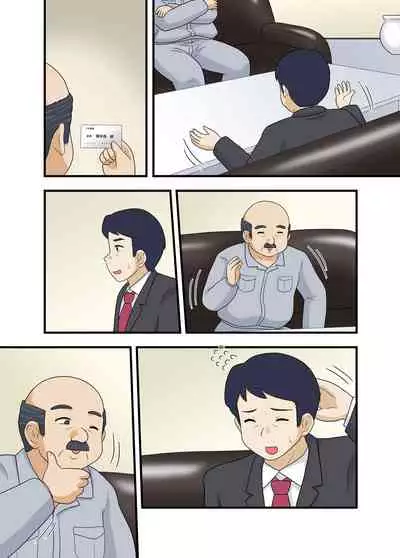 Netorare Ninpu Tsuma Mesubuta Choukyou