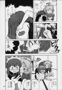 (C55) [Tsurikichi Doumei (Various)] Nan Demo-R Yume Shinan (Various)