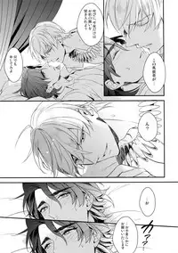 (SPARK7) [PureSlider. (Matsuo)] BEGGING FOR LOVE (Fate/Zero)