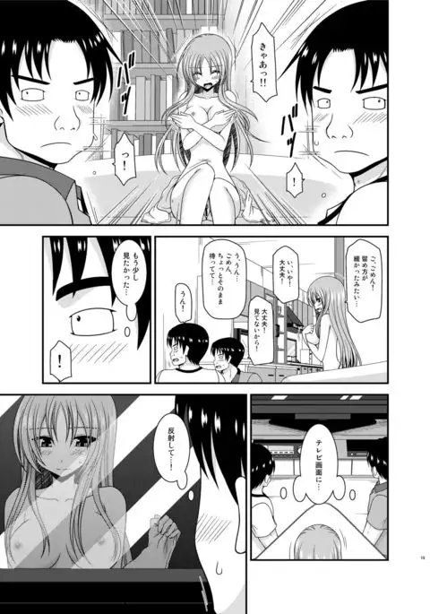 Roshutsu Shoujo Yuugi II In