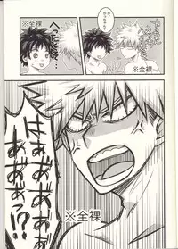 (Douyara Deban no Youda! 7) [Junjou Otome (Yuka)] Kacchan! Ecchi, Hettakuso! (Boku no Hero Academia)