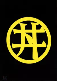 [Studio Katsudon (Manabe Jouji)] Corrector (Corrector Yui) [English]