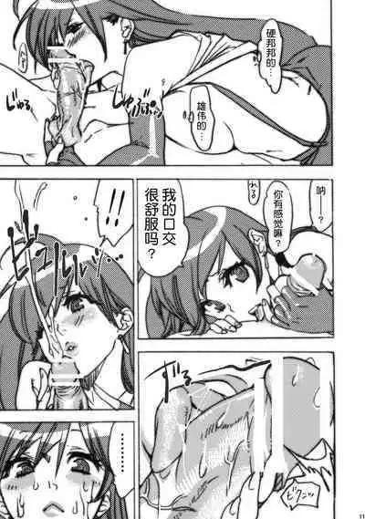 Wakame Soup wa Gohan ni Kakeru? | 要给饭浇上裙带菜汤吗？