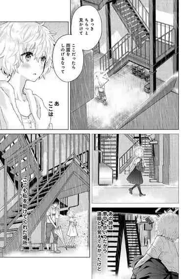 Noraneko Shoujo to no Kurashikata Ch. 1-30