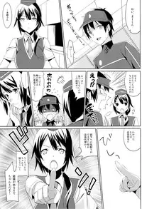 (SC60) [abgrund (Saikawa Yusa)] Yabai to Omotta ga Chiiyoku wo Osaekirenakatta...! (Hataraku Maou-sama!)