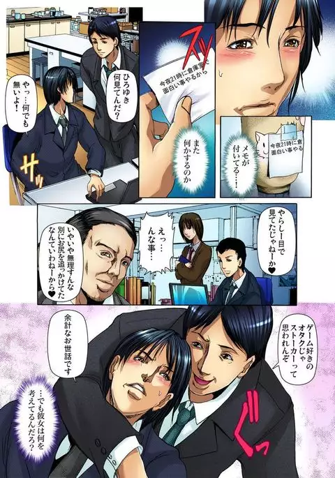 Yagai Roshutsu ~Nozokareta Himitsu 1-6