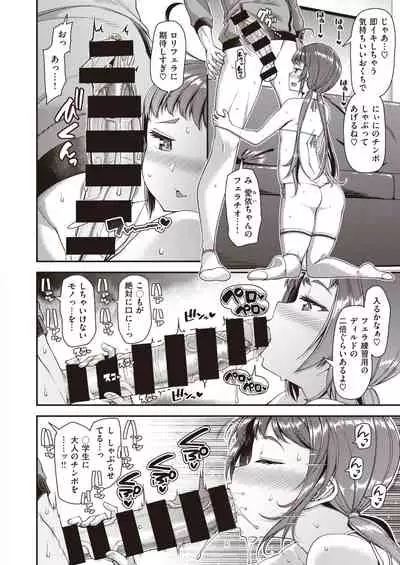 COMIC Shitsurakuten 2020-02