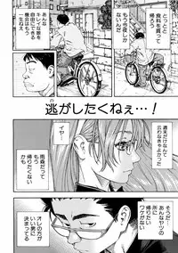 [Seto Yuuki] Amamori no Shuumatsu (COMIC MUJIN 2013-01) [Decensored]