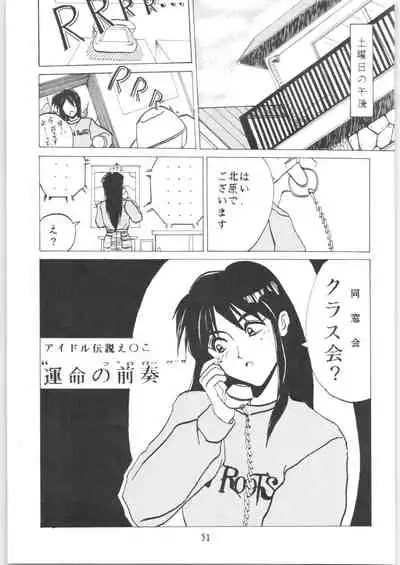 Klaramate Vol. 1 Bulranma 1/2