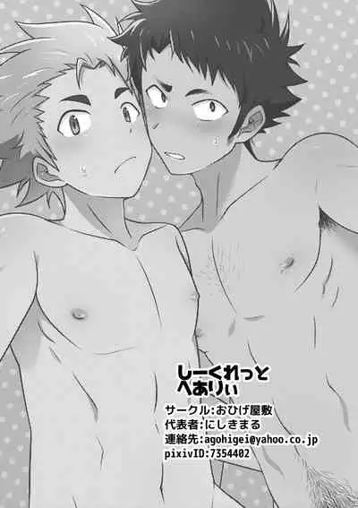 [Ohige Yashiki (Nishi Kimaru)] Secret Hairy [Digital]