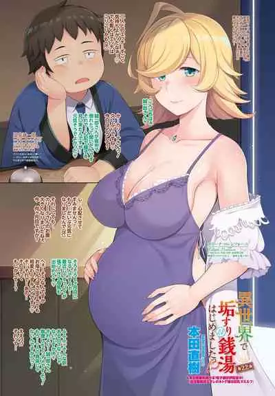 COMIC Penguin Club 2021-09