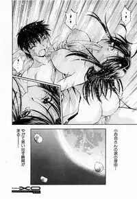 COMIC XO 2009-02 Vol.33