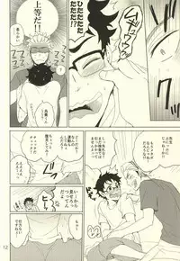 (C86) [Otona Ookami (Arima Chimako)] Coach no gokai to sensei no himitsu (Haikyuu!!)
