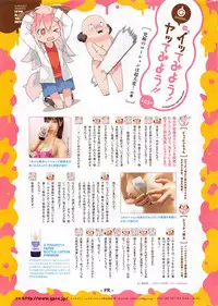 COMIC Kairakuten BEAST 2016-12