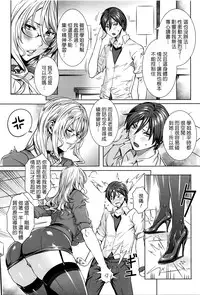 [Fei] Kyuuketsu Jokyoushi No Kenzoku Seikatsu ~ Lesson with Vampire ~ [Chinese]