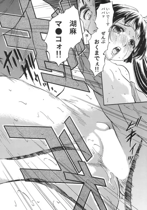 COMIC Mugen Tensei 2017-06