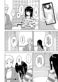 [Pennel] Egao no Omoide | 笑容的回憶 (COMIC Kairakuten BEAST 2019-04) [Chinese] [兔司姬漢化組] [Digital]