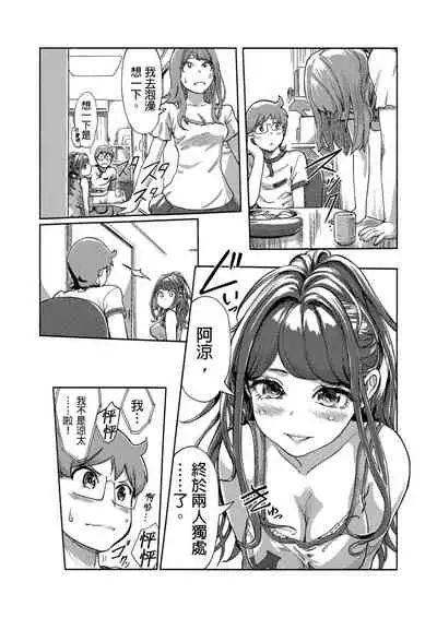 [Xiaowoo] Kaikan Change ♂⇔♀ ~Hajimete wa Onna no Karada de~ | 快感交換♂⇔♀～女體初體驗～ Ch. 1-15 [Chinese] [Digital]