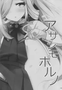 ASASHIMO-PORNO