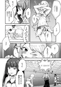 [Anthology] 2D Comic Magazine Futanari Battle Fuck!! Vol. 1 [Digital]