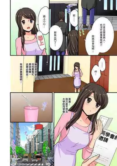 [Sakura Eri、Chirico] Dousoukai NTR ~Otto ga Iru no ni Moto Kare no Kyokon ni Aragaenai Hitozuma~ | 同學會NTR~無法抵抗前男友巨○的新婚人妻~ [Chinese]