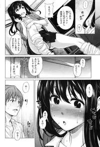 COMIC Shitsurakuten Vol.14 2012-08