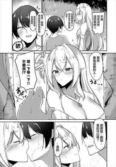 Kaifuku wa Save Point de - Recovery is a savepoint