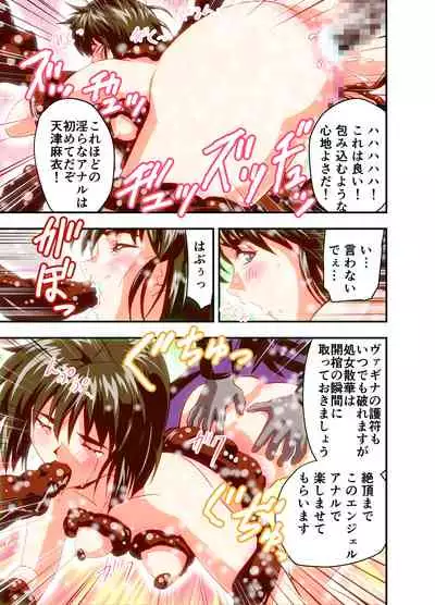 Hagoromo VENUS Kanzenban