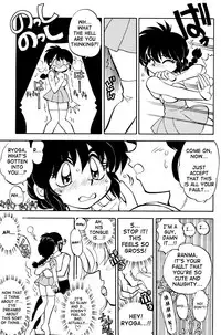 (C52) [Chuuka Mantou (Yagami Dai)] Mantou 12 (Ranma 1/2) [English]