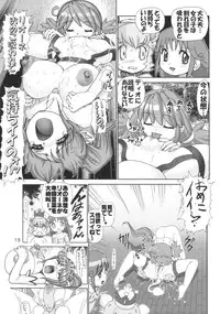 [Raijinkai (Harukigenia)] Futago Rian (Fushigi Boshi no Futago Hime)