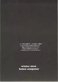 (C91) [koinu computer (Motoyon)] Ningyo wa Yuki 2 Sharin Heart (THE IDOLM@STER CINDERELLA GIRLS)