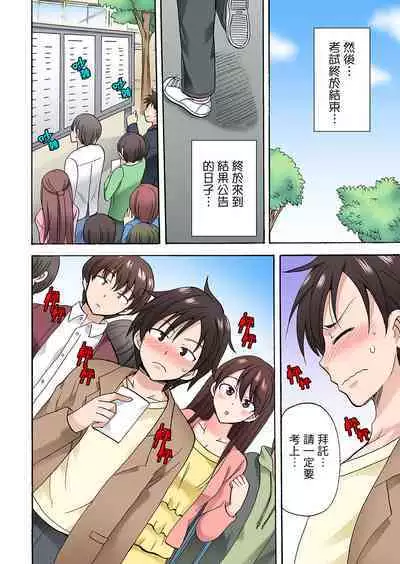 「Sakippo dake tte itta no ni…」aniki no kanojo ni tanomikonde gomu nashiSEX！ ！ | 「明明說好只蹭蹭的…」苦苦懇求大哥的女友不戴套SEX!!