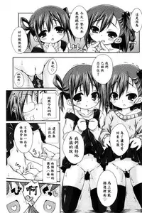 [Kurasawa Makoto] Sweet Connection | 甜美~到不行的性關係 [Chinese]