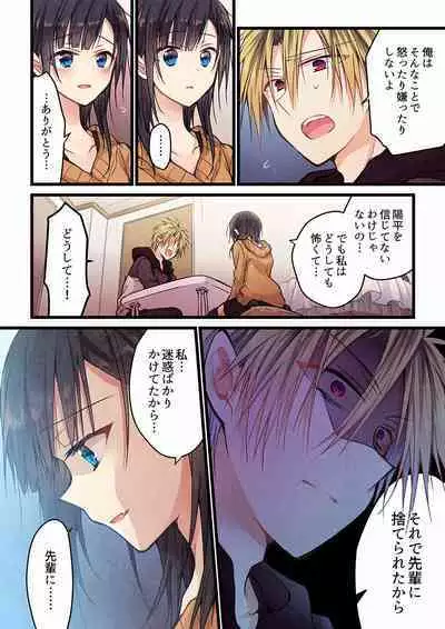 [Hibiki Mio] Even if you call it love 01-23