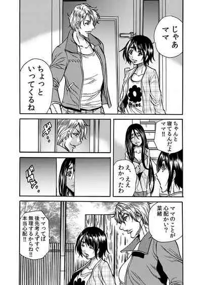 ママさん、夜這いはＯＫデスか？～絶倫外国人の極太チ●ポに何度もイキ喘ぐ 1-6