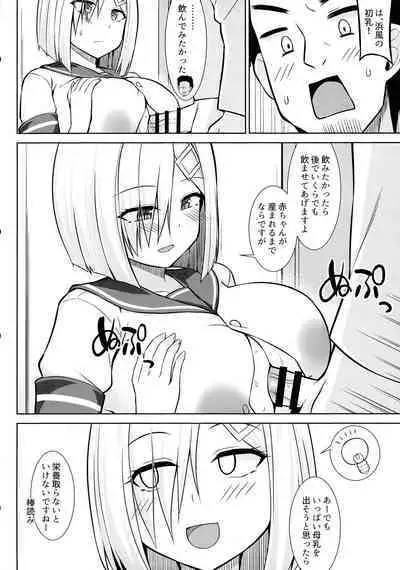 Hamakaze-chan to Ichaicha Paizuri Botehara Etchi!!