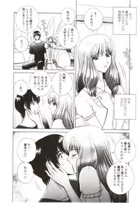 [GUN Ryuusei] Futarigurashi