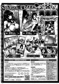 COMIC Shitsurakuten 2016-01