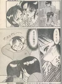 Candy Time 1993-01 [Incomplete]