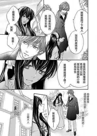 [Adumi Yuu Yaori Moka Sakyo Ikegami] S-type Takako's favorite | S系貴公子的心頭好 [Chinese] [莉赛特汉化组]