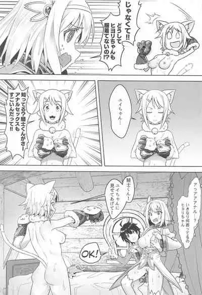 (C99) [Hachinosu (Apoidea)] Yui-chan to Kishi-kun Futarikiri no Hitotoki (Princess Connect! Re:Dive)