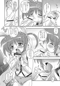 [Taikan Kyohougumi (Azusa Norihee)] Nanoha Dukushi Mahou Shoujo Lyrical Nanoha Soushuuhon (Mahou Shoujo Lyrical Nanoha)